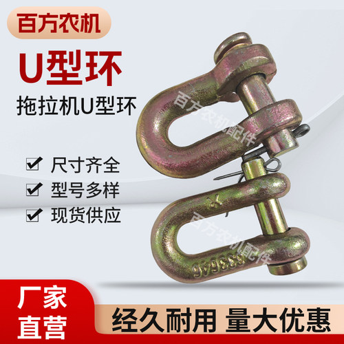 东方红约翰迪尔天拖拖拉机配件U型环拉环拉链连接环各种U型卡扣环