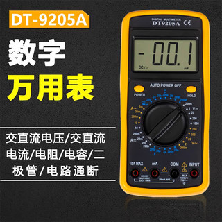 DT9205A数字万用表 DT9205万用表 9205  三位半数字多用表