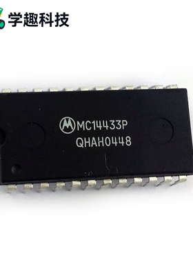 MC14433P MC14433 DIP-24 集成电路 IC芯片 直插
