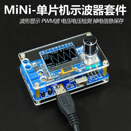 单片机DOS液晶显示示波器电子DIY