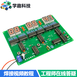 6位数字电路时钟套件纯数电六位电子钟教学实训焊接制作DIY散件