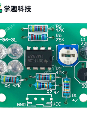 LM358呼吸灯电路板制作diy套件蓝色闪烁趣味电子入门焊接练习组装