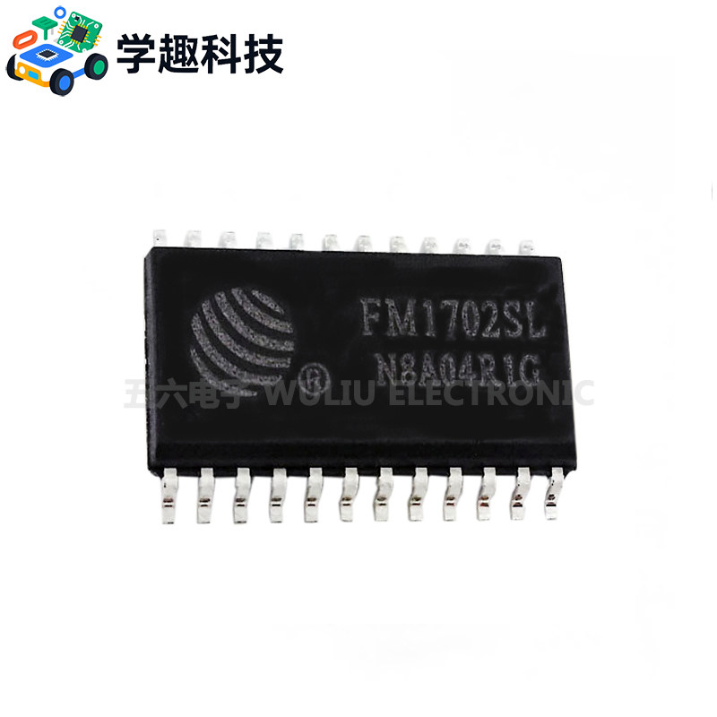 FM1702SL非接触式读卡芯片