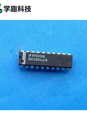 ADC0804LCN A/D转换器 直插DIP20 模数转换 集成电路 集成块ADC08