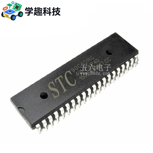 STC90C52RC-40C-PDIP40 全新原装 直插 STC90C52 单片机