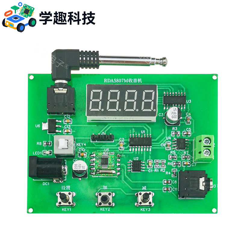 道立体声调频FM收音机套件