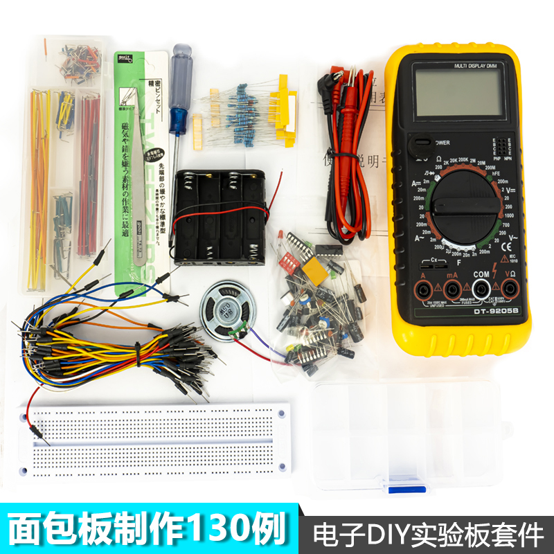 面包板电子制作入门+555集成电路130例实验套件电子DIY散件包邮