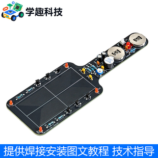 手持式金属探测仪探测器套件电子电工教学实训科学实验制作散件