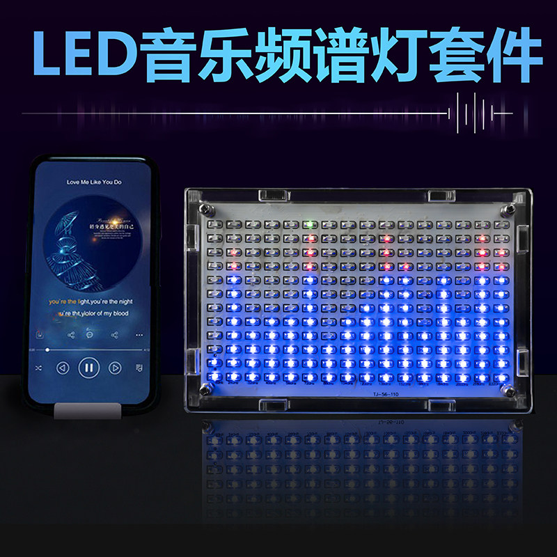 LED音乐频谱显示套件DIY电子制作音箱实训贴片元件焊接练习散件,电子元器件市场,DIY套件/DIY材料/电子积木,淘宝优惠券,粉丝福利购,淘宝优惠卷