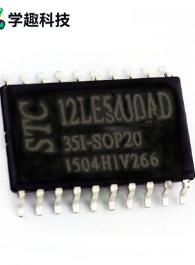 原装 STC STC12LE5410AD-35I-SOP20G  贴片