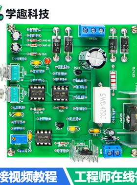 0-30V可调直流稳压电源DIY套件2mA-3A实验室短路限流保护焊接散件