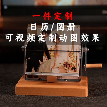 桌面复古摆件手摇机械日历图册个性设计DIY台历杂志内刊相册定制