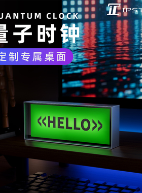 量子时钟创意氛围桌面摆件家居装饰自定义表盘智能电气灯生日礼物
