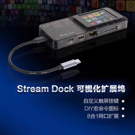 妙联宝H1触摸可视化控制屏typec拓展坞usb分线器适用笔记本电脑