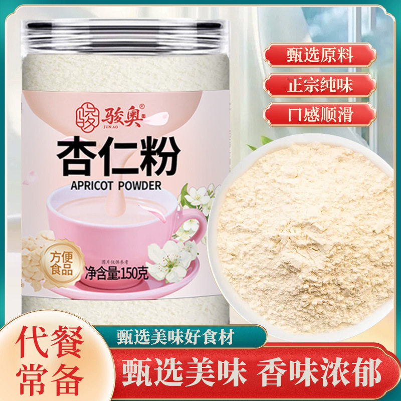 骏奥杏仁粉精选优质杏仁原料粉质细腻冲泡顺滑营养代餐早餐粉正品