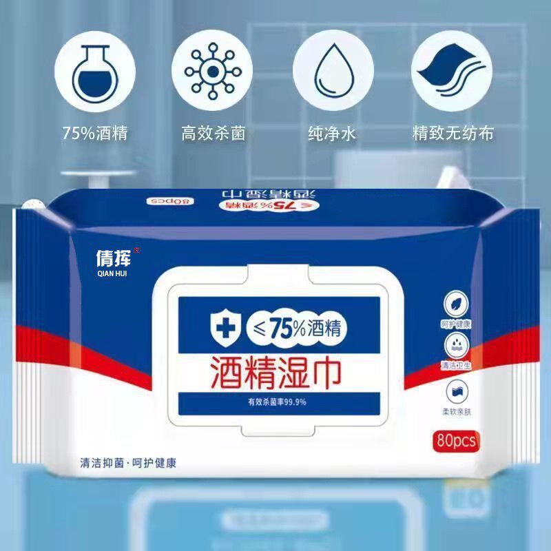 倩挥75度酒精消毒湿巾擦手杀菌洁消毒湿纸巾办公家用卫生杀菌专用图片