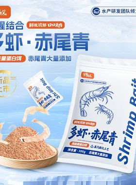 许师兄多虾赤尾青双腥大量蛋白低盐赤尾青南极磷虾冬季低温饵料
