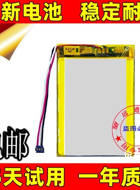 FT254060P 适用360二代J511 J521行车记录仪电池 500mAh原装电板