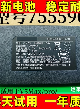 适用鹿客智能锁电池V5Max/pro/S50MPRO型号755590电池ZNS-09G电池