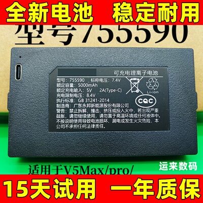 适用鹿客智能锁电池V5Max