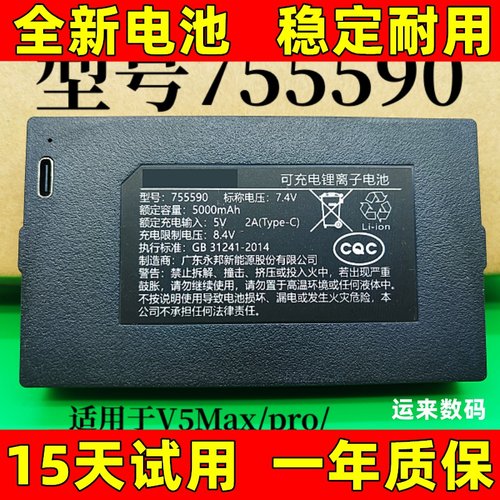 适用鹿客智能锁电池V5Max