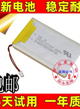 适用SONY索尼无线蓝牙耳机电池 US503759 A8H电池LIS1375HNPC原装