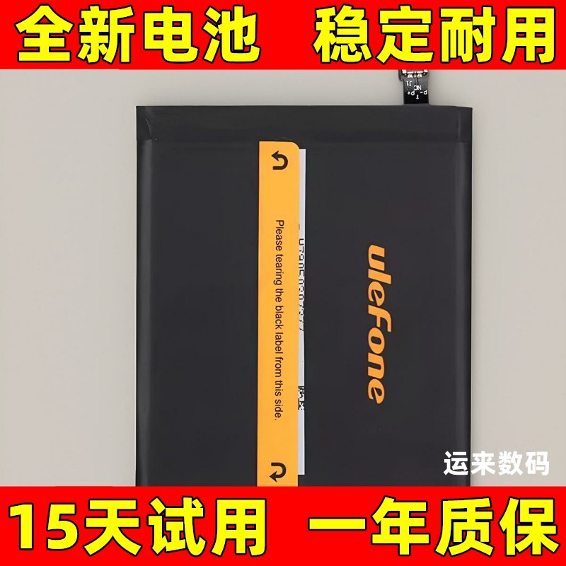 适用于欧乐风UlefonArm1