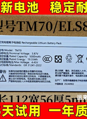 适用WiFi电池TM70/ELS80/ELS90电池 影腾HF310电池 格行WiFi电池