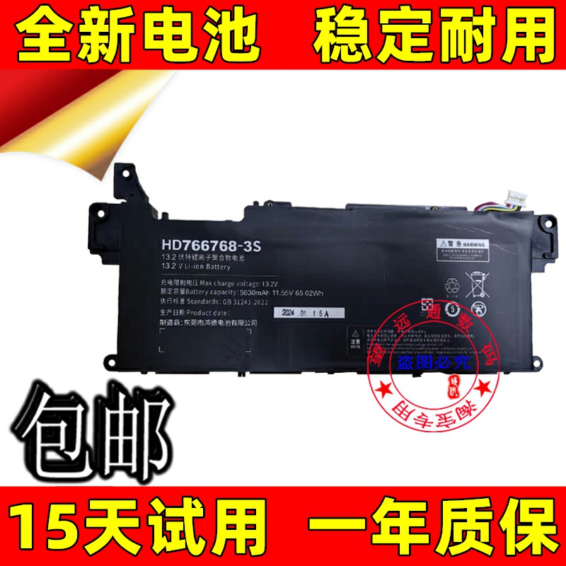 5630mAh适用于壹号本onex