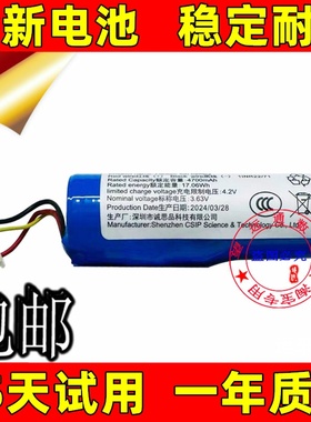 适用ZJ21700-50E-3.63V电池 3.63V 4700mAh原装电板