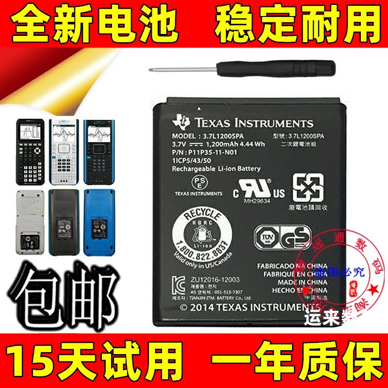 全新3.7L1200SPA适用于