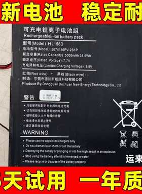5074116PV-2S1P 适用荣耀剑舞N158笔记本电池5000mAh HL156D原装