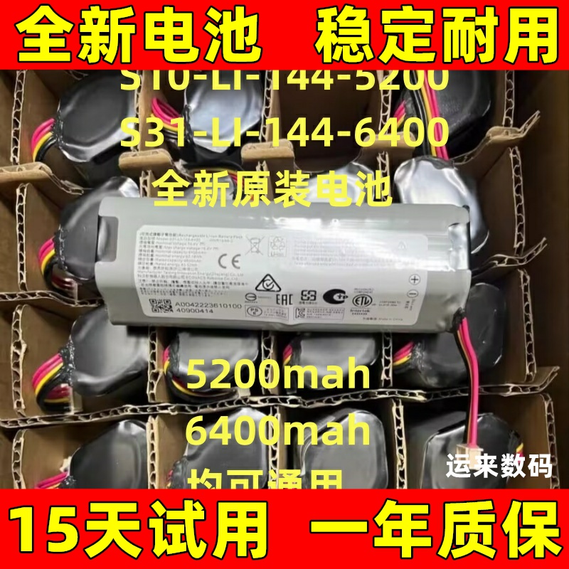 适用ECOVACS科沃斯扫地机S10-LI-144-5200电池S31-LI-144-6400