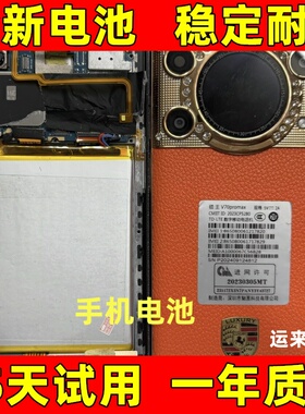 适用 SAILF硕王V70Promax手机电池 硕王20230305MT内置通用电池