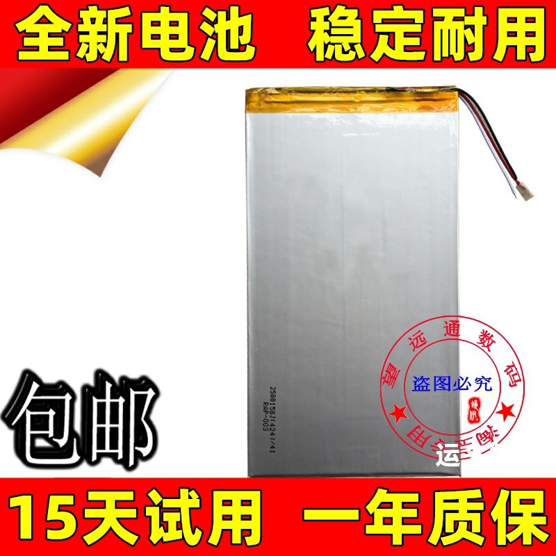 适用25881文石onyxbte