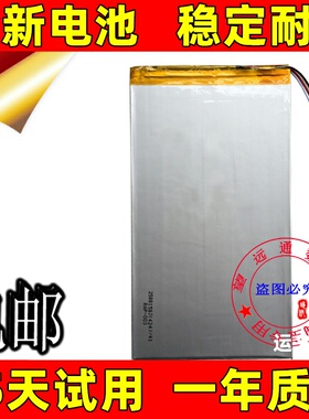 适用 2588158 文石 onyx boox note boox lite阅读器 锂电池 3线