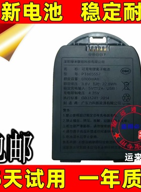 PT665557 适用Aqara绿米智能门锁P100电池 3.8V 6000mAh原装电板