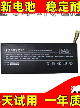 适用 壹号本 一号本4代 ONE-NETBOOK onemix4B铂金版HD499271电池