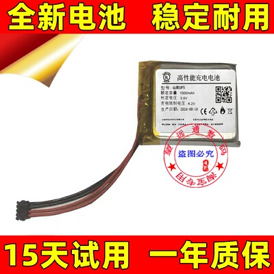 适用Shanling UP5山灵up5蓝牙耳放电池 3.8v 1000mAh原装电板
