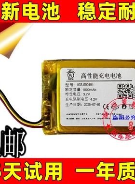 适用罗技533-000169 / 533-000191Astro A50 2019 电池原装电板