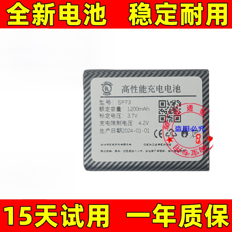 Sp73适用于SonyWh-1Xm2