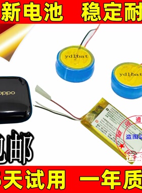 适用OPPO Enco W51无线蓝牙耳机电池1040 耳机仓电池原装电板