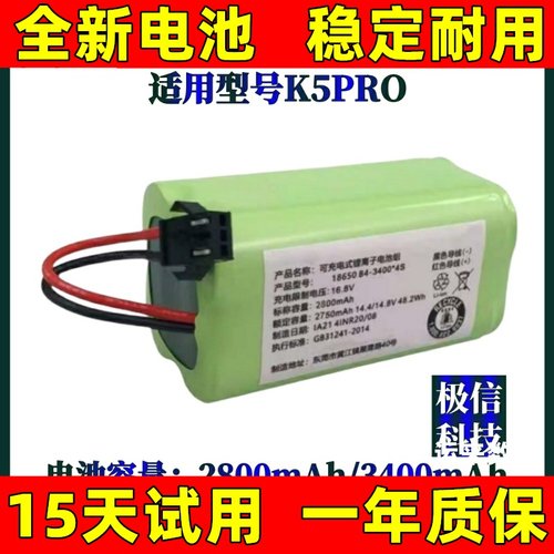 适用OKP智能吸尘器电池型号 K5PRO锂电池配件大容量续航持久电池
