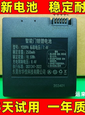 智能门锁电子指纹锁YC009A/ZNS-31/ZNS-31B/VN-26/DD-103F电池