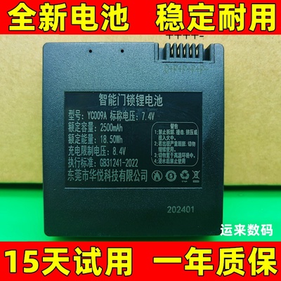 智能门锁电子指纹锁YC009A/ZNS-31/ZNS-31B/VN-26/DD-103F电池