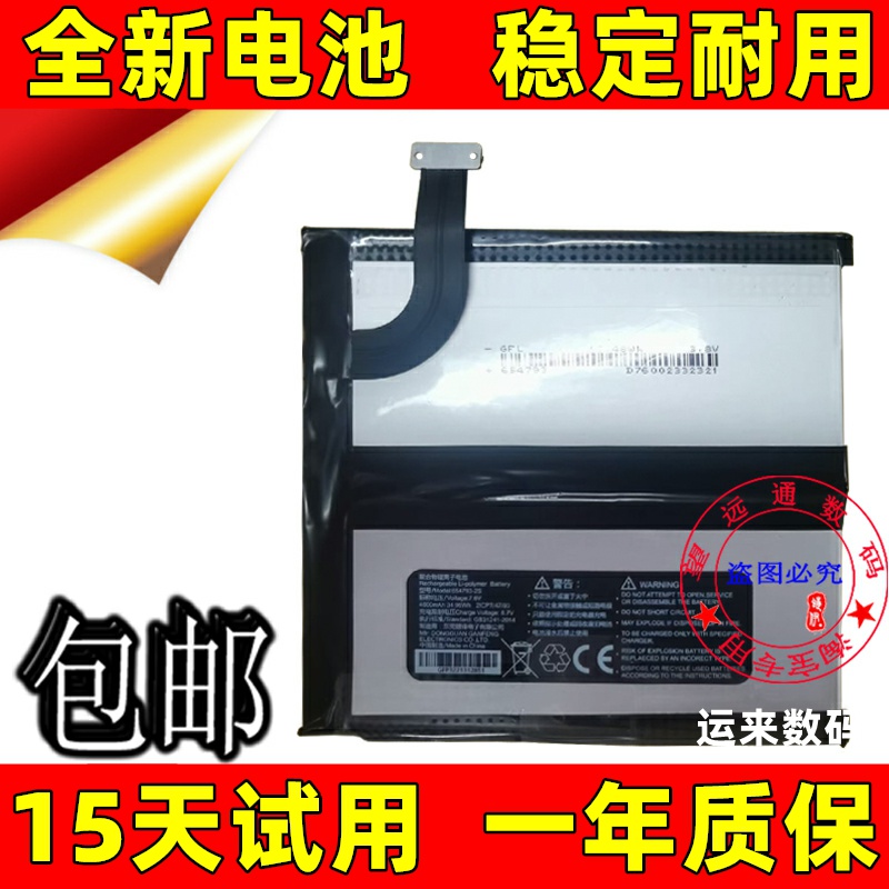 全新654793-2S适用于GPD