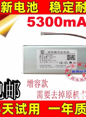 5300mAh 适用索尼PSvita PSV1000 wifi版增容电池SP65X SP65M原装