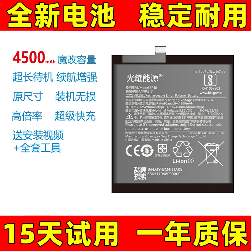 魔改红米Redmi K20pro红米K20 PRO BP40 BP41电池K20 Pro大容量电