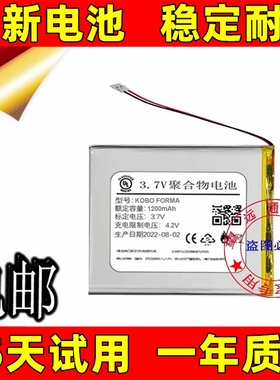 178098适用Kobo Forma 阅读器电池 3.7V 1200MAh原装电板