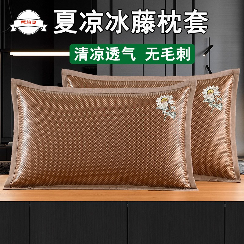 【天猫正品】夏天凉席枕套夏季冰丝枕头套 学生夏凉竹枕席单人藤